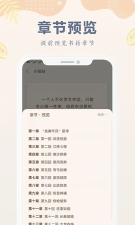 小纸书截图