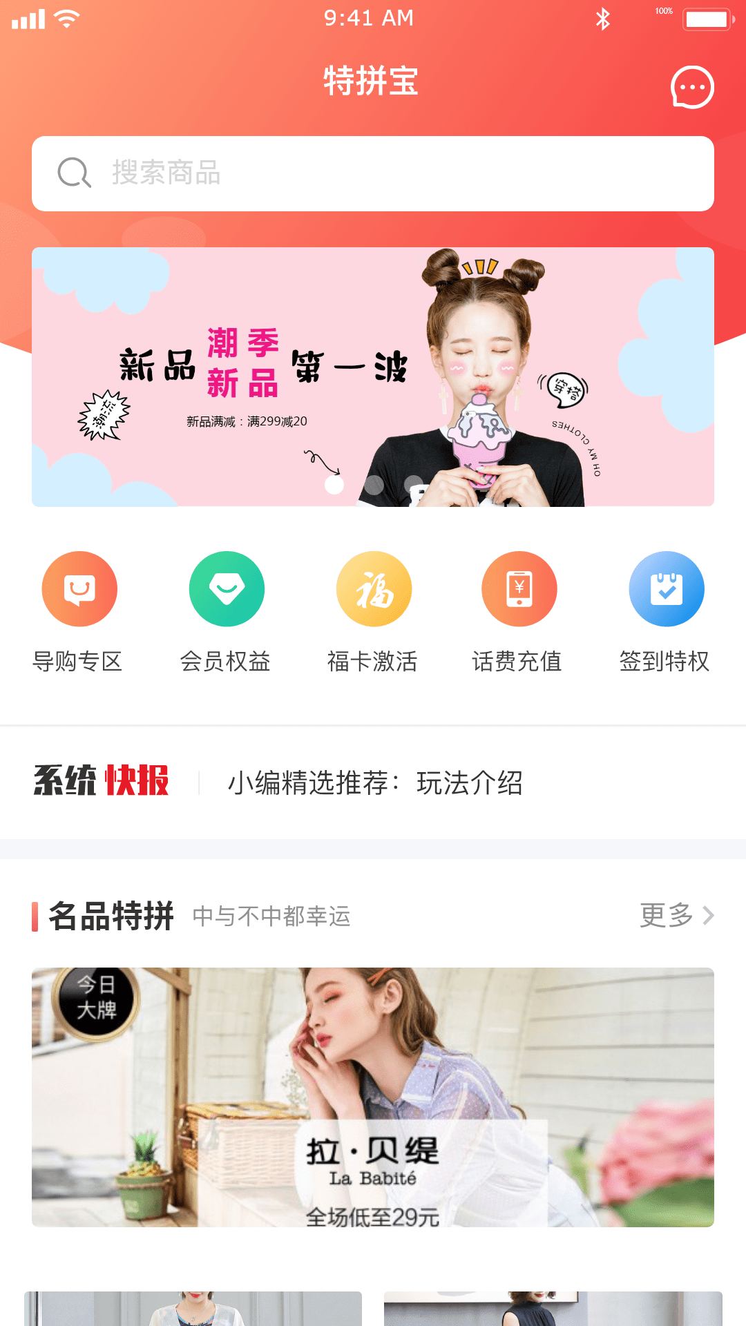 特拼网截图