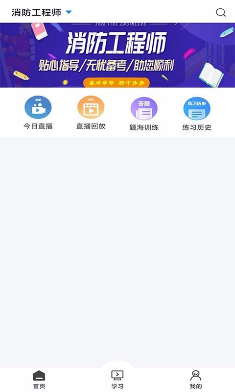 乐学网截图