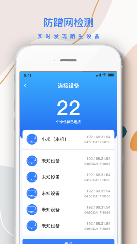 巽杰wifi信号增强器截图