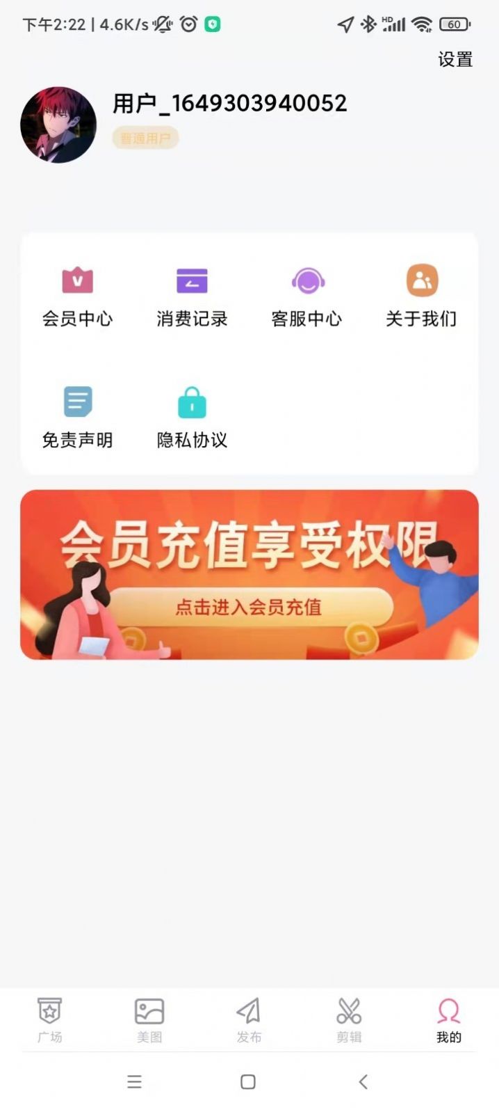 乐剪截图