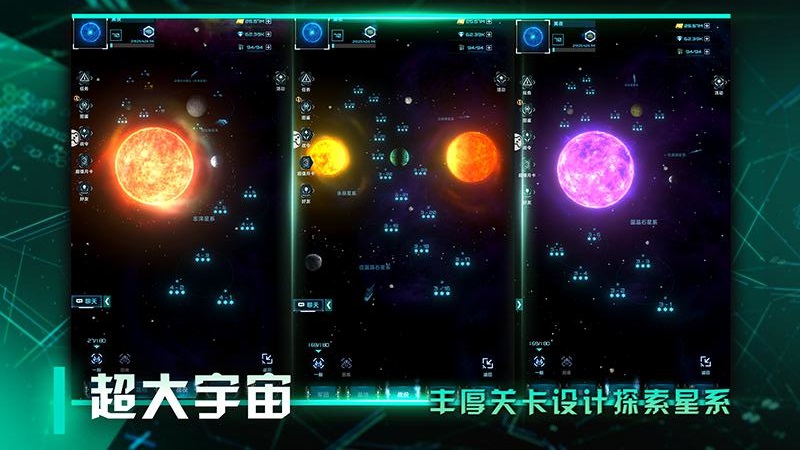 星际卫队截图