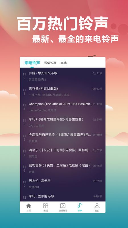 桌面壁纸截图