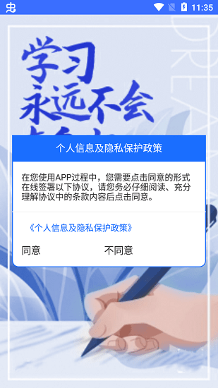 长钢培训截图