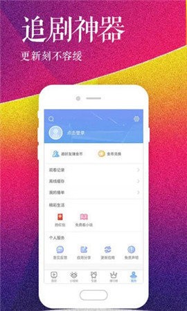 深夜APP下载-深夜视频播放安卓版下载v3.9.0-牛特市场