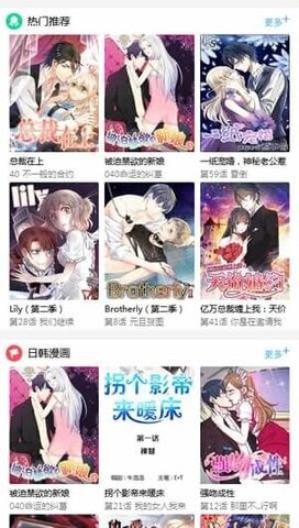 滴滴漫画和谐版无限阅读币截图