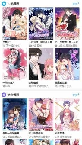 滴滴漫画和谐版无限阅读币截图