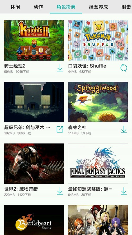 游品位2024最新版截图