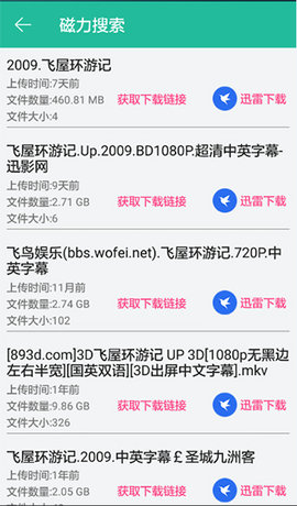 BT鹦鹉磁力无广告版截图