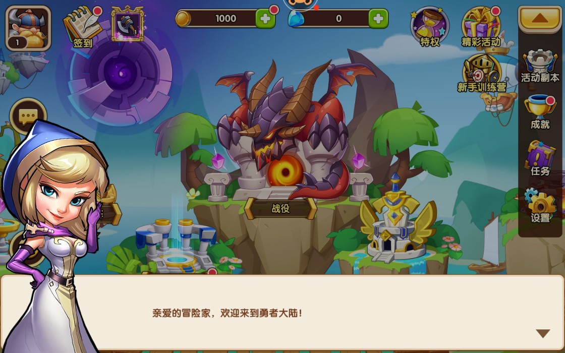 放置奇兵无限金币版截图