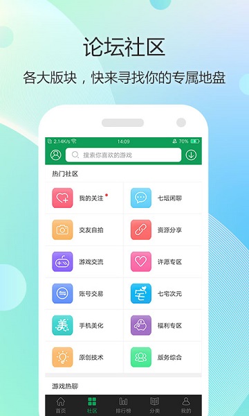 7322游戏盒无限资源版截图