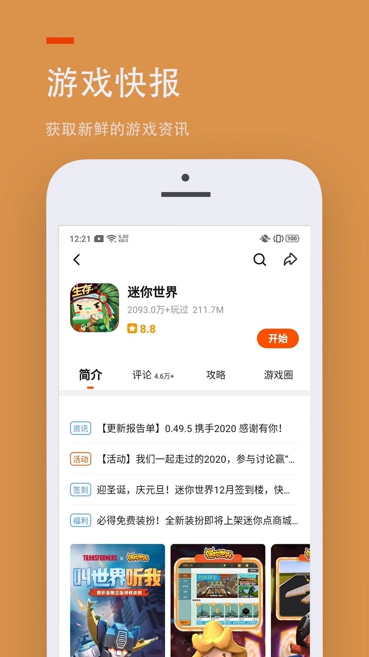 233乐园无实名版截图