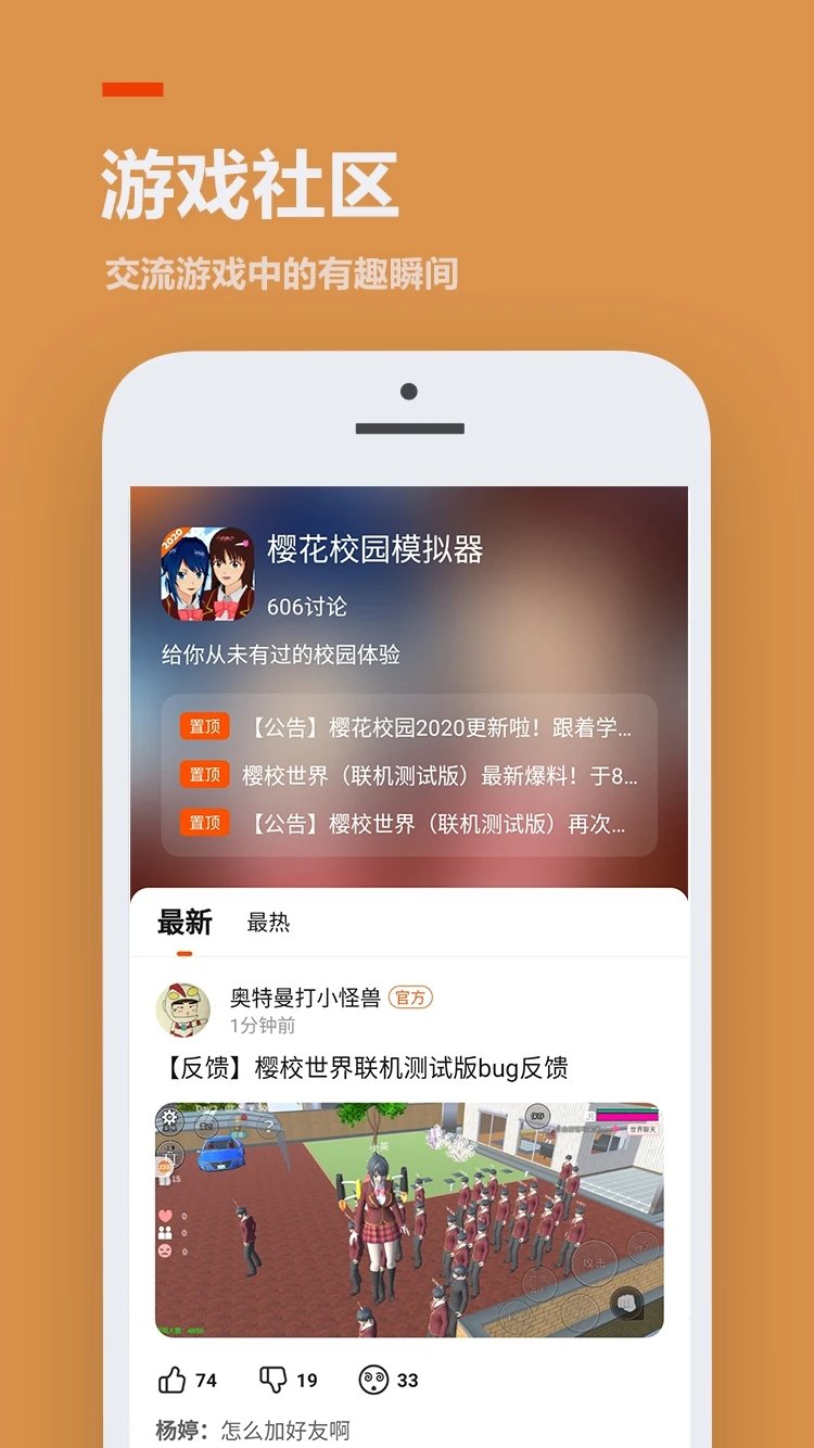 233乐园旧版截图