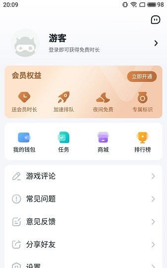 870游戏无实名版截图