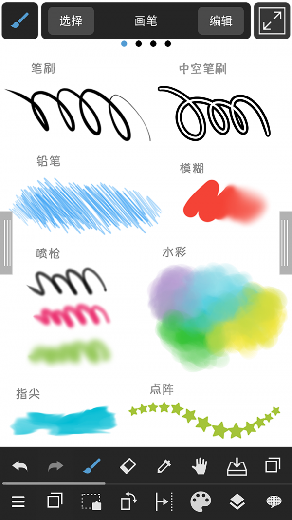 medibangpaint中文版截图