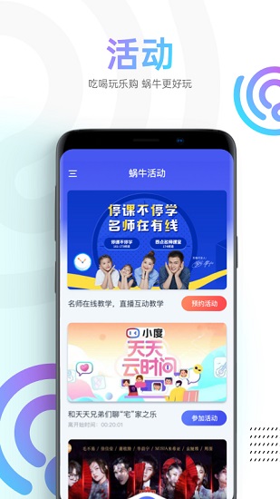 蜗牛视频老版本截图