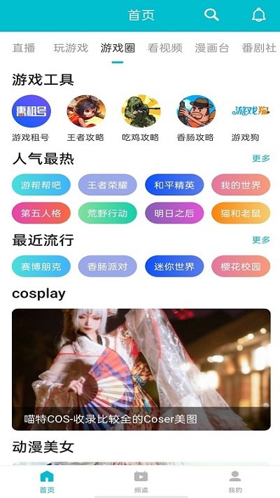 7723游戏盒无广告版截图