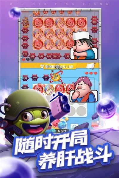 球球英雄无限金币版截图