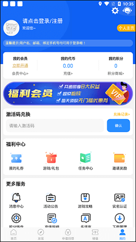 0元手游无广告版截图