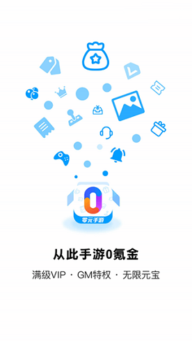 0元手游红包版截图