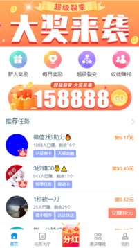 趣闲赚免押金版截图