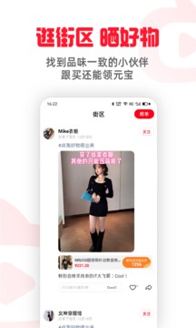 点淘免登陆版截图