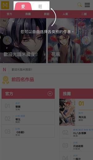 米国度无限阅读版截图