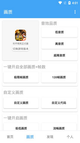 唯梦工具箱免登录版截图