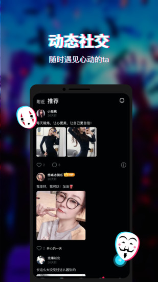 Facial免登录版截图