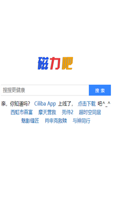 磁力吧ciliba磁力链截图