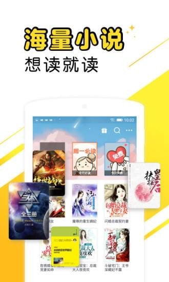 爽阅无广告版截图