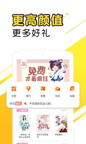 爽阅最新电子书截图