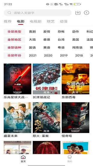 大象app2024永久路口截图