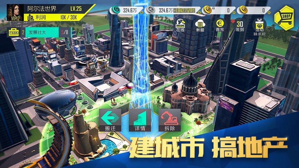 富豪传奇登陆器无限金币版截图