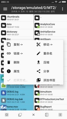 mt管理器免登录截图