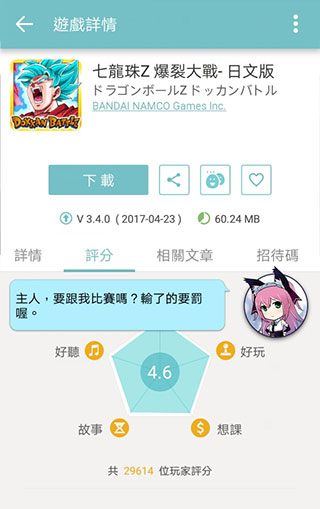 qoo免登录版截图