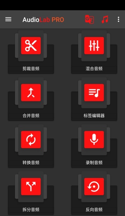 audiolab截图