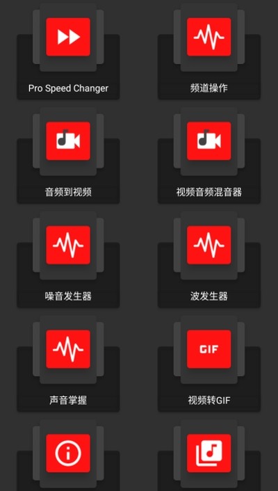 audiolab中文版截图