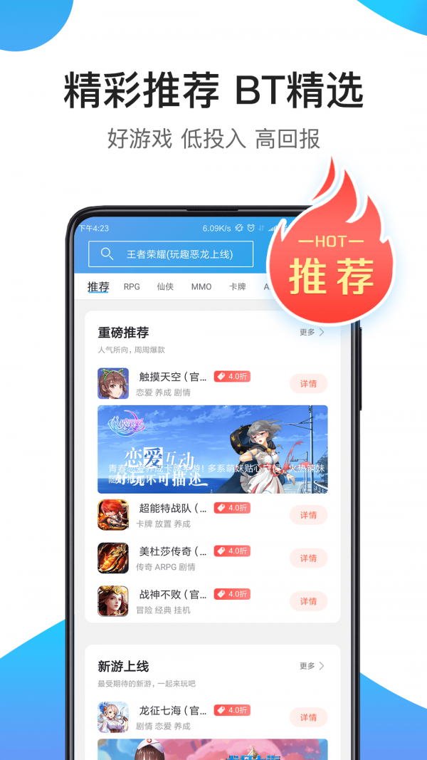 树懒Acc无限时长免费版截图