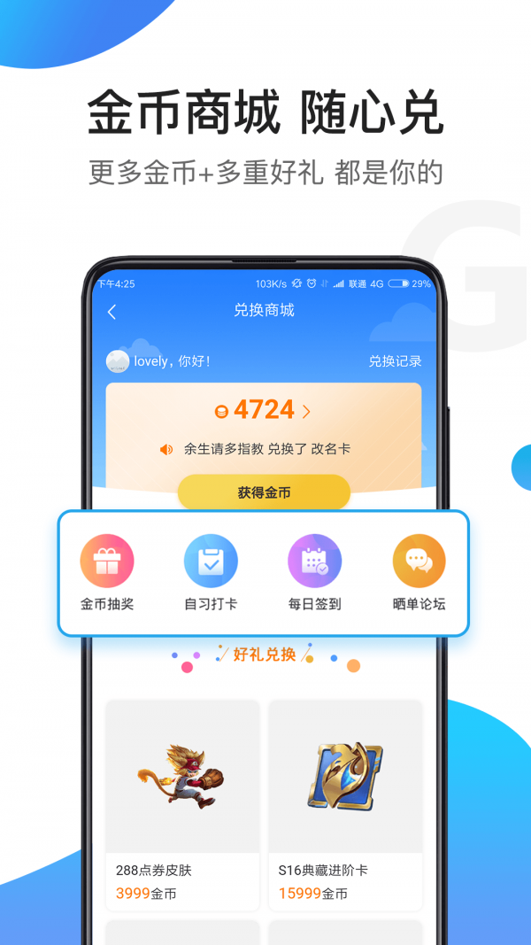 树懒Acc无限时长免费版截图