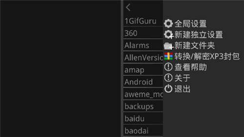 吉里吉里模拟器汉化版截图