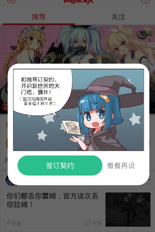 里番儿漫画论坛截图