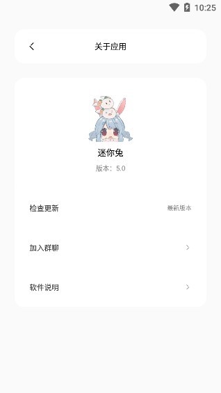 迷你兔数据恢复免费版截图