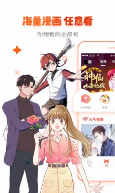 韩剧漫画免会员登录版截图