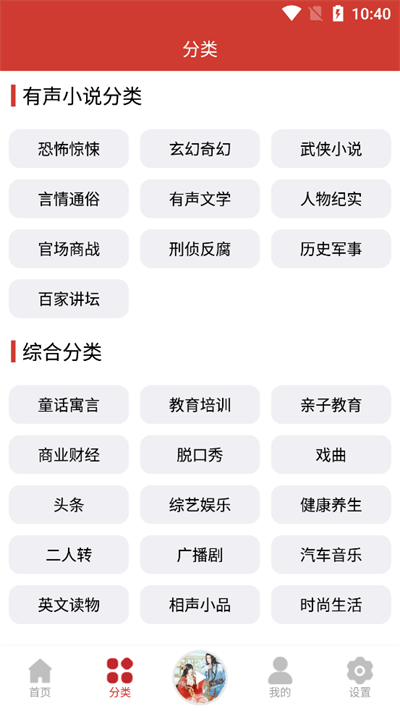 老白故事截图