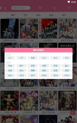 樱桃漫画无广告版截图