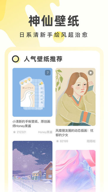 奶由壁纸无限制次数截图