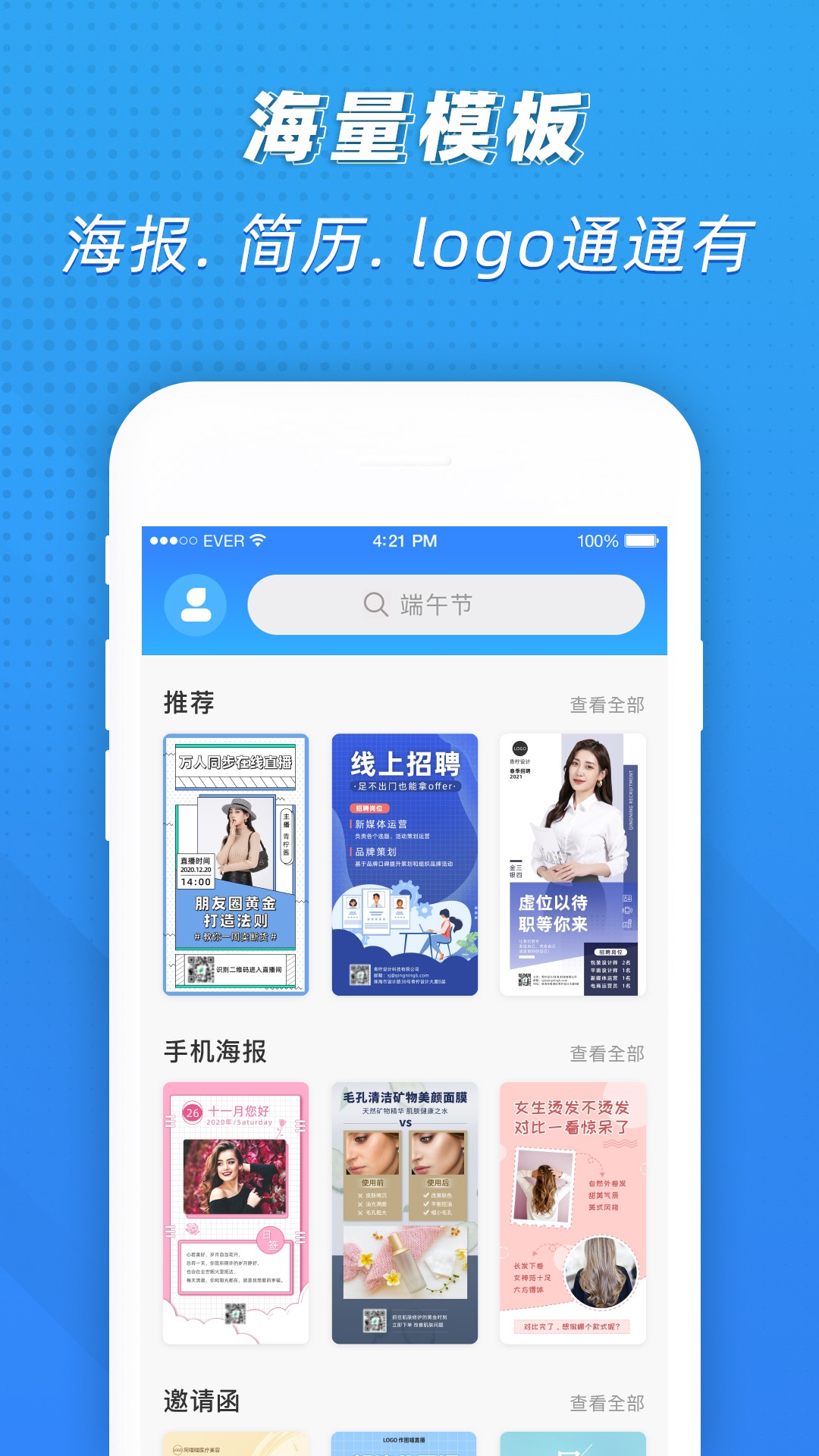 PS海报设计会员共享截图