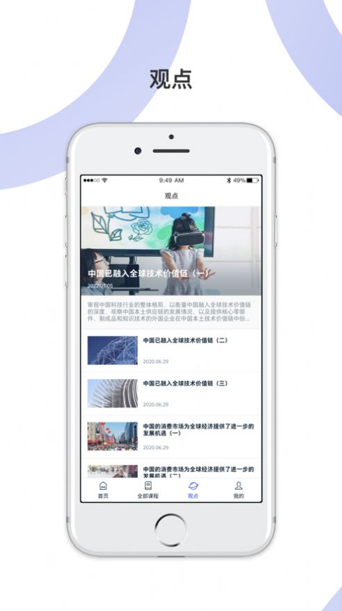 麦府学堂截图