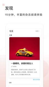 句读会员共享截图